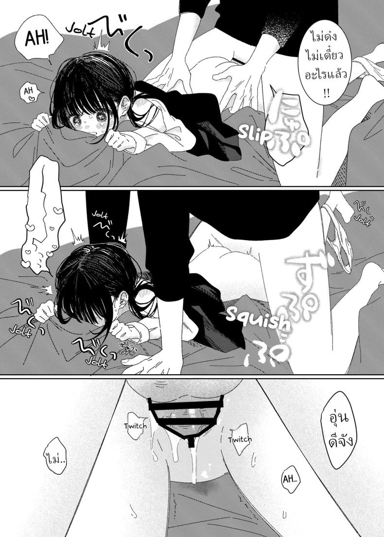 หลานสาวโดดเรียน